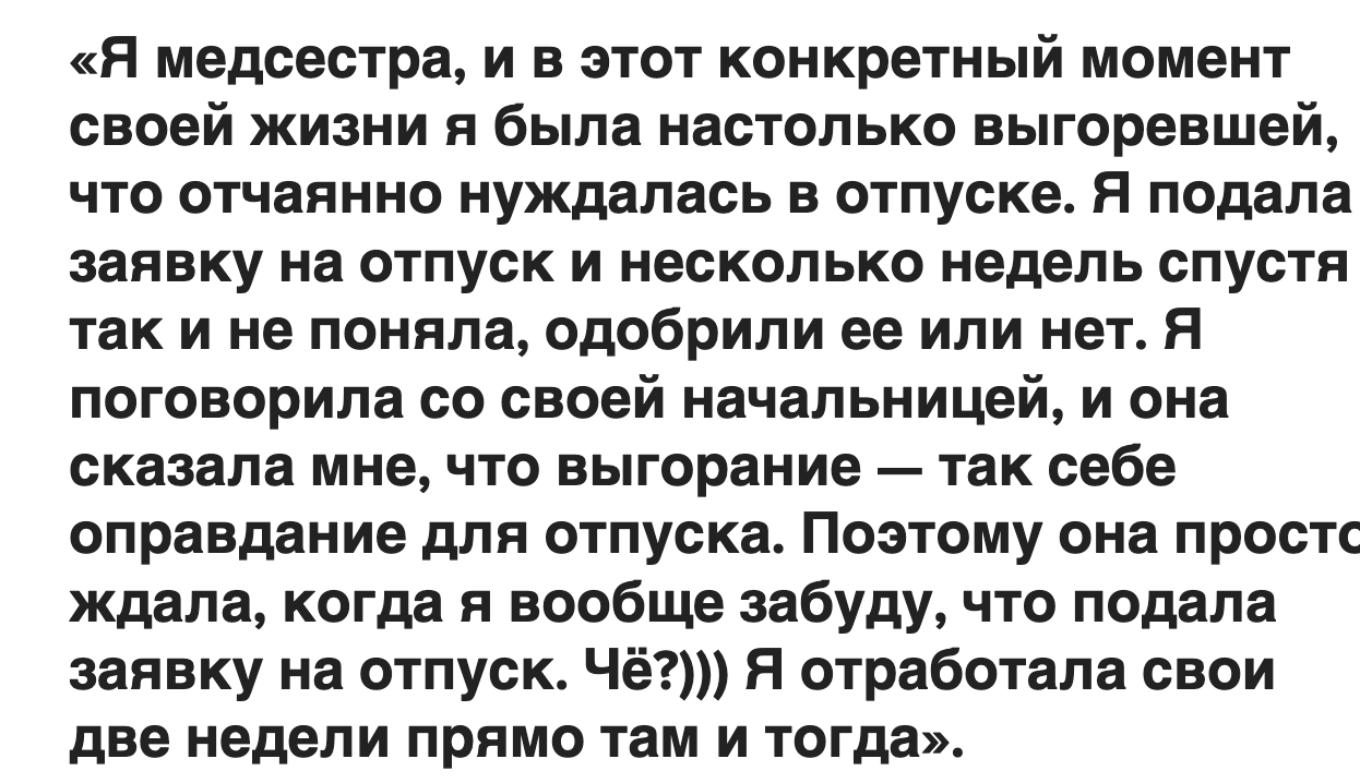 «Кто везёт, на том и едут», или 4 причины, почему вы перерабатываете - 24